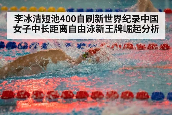 swimmer freestyle race